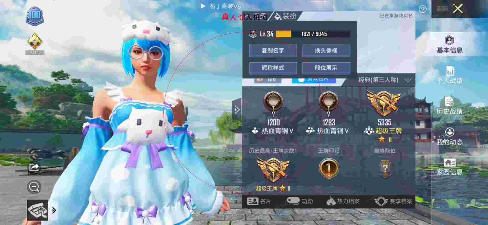 和平精英透视自瞄 - 萤火突击游戏视频在线观看辅助预览图
